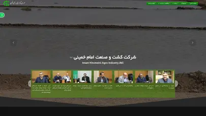 اسکرین شات سایت شرکت کشت و صنعت نیشکر امام خمینی(ره) - تحلیل رتبه و سئو