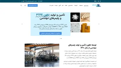 اسکرین شات سایت شرکت توسعه تفلون - تحلیل رتبه و سئو