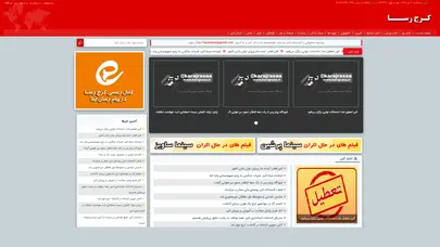 اسکرین شات سایت شبکه خبری کرج رسا – سایت خبری و اطلاع رسانی کرج رسا - تحلیل رتبه و سئو