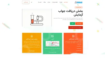 اسکرین شات سایت آزمایشگاه تشخیص طبی دکتر مهرابی - تحلیل رتبه و سئو