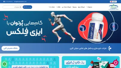 شرکت داروسازی کارن