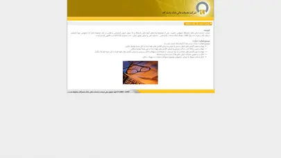 اسکرین شات سایت شرکت خدمات مالی بانک پاسارگاد - تحلیل رتبه و سئو