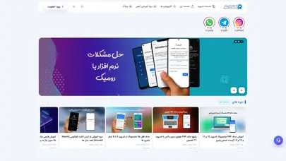 اسکرین شات سایت رومیک | مرجع تخصصی نرم افزار گوشی موبایل در ایران - تحلیل رتبه و سئو
