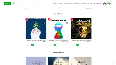 اسکرین شات سایت هوش‌یار | مدیتیشن صوتی، تقویت تمرکز، کاهش استرس - تحلیل رتبه و سئو