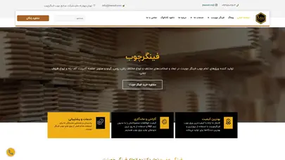 اسکرین شات سایت فینگر جوینت -طبیعت چوب جعفری - تولید کننده انواع ورق های چوب فینگر جوینت - تحلیل رتبه و سئو