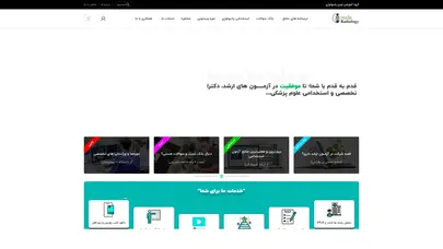 اسکرین شات سایت نوین رادیولــوژی - تحلیل رتبه و سئو