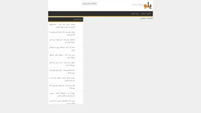 اسکرین شات سایت مبل تاپ - طراحی، تولید و تعمیر انواع مبلمان و سرویس های چوبی - تحلیل رتبه و سئو