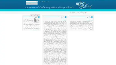 اسکرین شات سایت پایگاه نشر آثار شهید حسن باقری - تحلیل رتبه و سئو