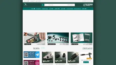 اسکرین شات سایت متابو سرویس – فروش و سرویس ابزار آلات متابو - تحلیل رتبه و سئو