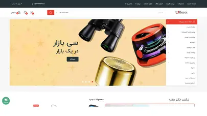 اسکرین شات سایت فروشگاه سی بازار - تحلیل رتبه و سئو
