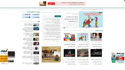 اسکرین شات سایت زیرنویس نیوز اخبار | اجتماعی ایران | تحلیل مسائل روز جامعه - تحلیل رتبه و سئو