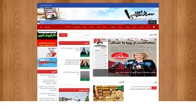 اسکرین شات سایت سخن نیوز | اخبار مازندران-گلستان-گیلان - تحلیل رتبه و سئو
