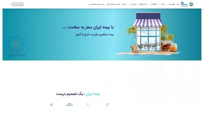 اسکرین شات سایت توبیمه ارائه دهنده خدمات آنلاین بیمه ایران - متعلق به نمایندگی ممتاز بیمه ایران شعبه 3403 - تحلیل رتبه و سئو
