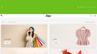 فروشگاه پارسی مزون - خرید اینترنتی لباس زنانه و دخترانه