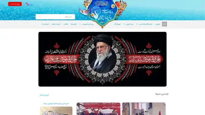اسکرین شات سایت ارتباط با ما – بنیاد مهدویت و آینده پژوهی اصفهان - تحلیل رتبه و سئو