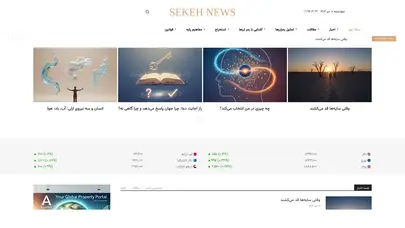 اسکرین شات سایت سکه نیوز | اخبار اقتصاد ، علم و فناوری - تحلیل رتبه و سئو