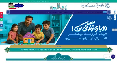 اسکرین شات سایت دانشگاه علوم پزشکی و خدمات بهداشتی درمانی یشابور - تحلیل رتبه و سئو