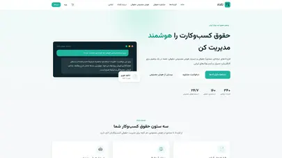اسکرین شات سایت صفحه اصلی | تکداد - تحلیل رتبه و سئو