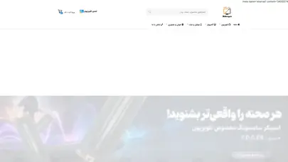 اسکرین شات سایت فروشگاه اینترنتی دمید کالا - تحلیل رتبه و سئو