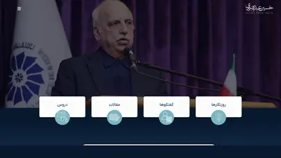 اسکرین شات سایت Hossein Abdoh Tabrizi - تحلیل رتبه و سئو