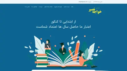 اسکرین شات سایت آموزشگاه خواجه نصیر - تحلیل رتبه و سئو