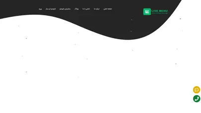 اسکرین شات سایت صفحه اصلی - لایو منو - تحلیل رتبه و سئو