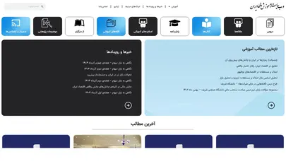 اسکرین شات سایت صفحه اصلی - وبسایت آموزش مالی ایران - تحلیل رتبه و سئو