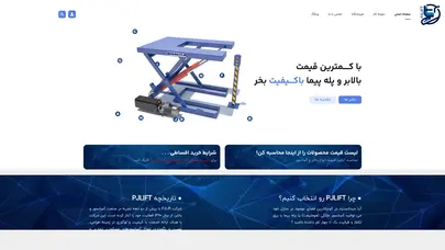 اسکرین شات سایت pjlift تولید کننده بالابر پله پیما و انواع بالابر هیدرولیک - تحلیل رتبه و سئو