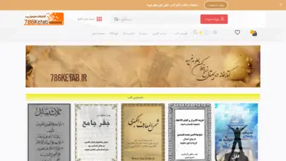 home · کتابخانه علوم غریبه