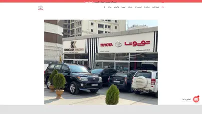اسکرین شات سایت تعمیرگاه تویوتا سنتر | تعمیرگاه تویوتا | تعمیرگاه لکسوس | نمایندگی تویوتا تهران | تویوتا کورد - تحلیل رتبه و سئو