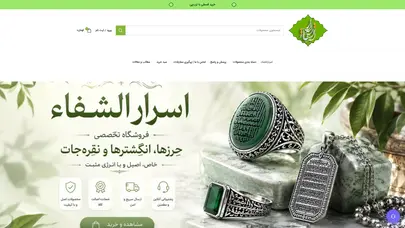 اسکرین شات سایت اسرارالشفاء فروشگاه آنلاین مذهبی ❤️ فرهنگی و عطاری - تحلیل رتبه و سئو
