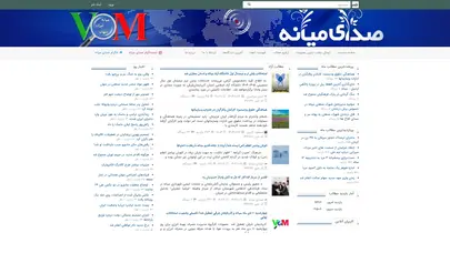 اسکرین شات سایت صدای میانه - اخبار میانه | Voice of Mianeh - Mianeh News - تحلیل رتبه و سئو