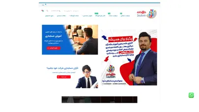 اسکرین شات سایت آموزشگاه حسابداری در غرب تهران - تحلیل رتبه و سئو