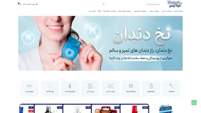 اسکرین شات سایت خمیردهان پریودنتول - تحلیل رتبه و سئو