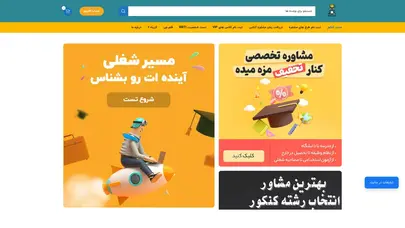 اسکرین شات سایت مستر کنکور – تیم مشاوره تخصصی مستر کنکور ایران با بیش از یک دهه تجربه - تحلیل رتبه و سئو