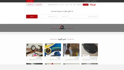 اسکرین شات سایت تیزرینگ - ثبت آگهی رایگان، امکان تماس صوتی رایگان با آگهی دهنده - تحلیل رتبه و سئو
