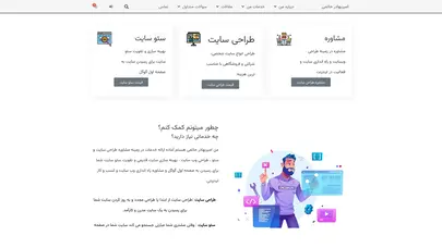 اسکرین شات سایت امیربهادر حاتمی مشاوره دیجیتال مارکتینگ طراح سایت و مدیر سئو - تحلیل رتبه و سئو