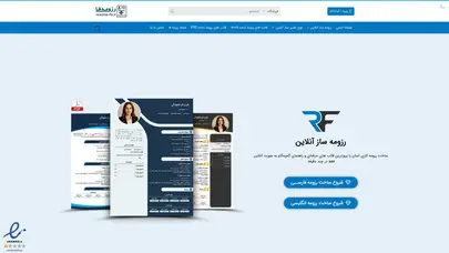 اسکرین شات سایت رزومه‌ ساز آنلاین رایگان | ساخت سریع و حرفه‌ای رزومه کاری PDF - تحلیل رتبه و سئو