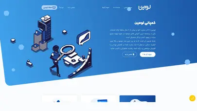 اسکرین شات سایت لومین کمپانی - سئو و طراحی سایت تخصصی - تحلیل رتبه و سئو