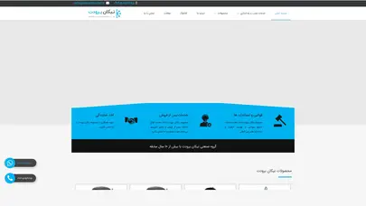 اسکرین شات سایت نیکان برودت | خرید انواع کمپرسور های برودتی | - نیکان برودت - تحلیل رتبه و سئو