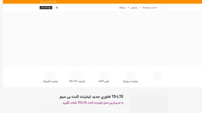 اسکرین شات سایت پارسان نت – ارایه دهنده اینترنت پرسرعت و پهنای باند اختصاصی - تحلیل رتبه و سئو