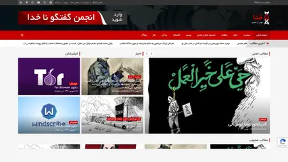 اسکرین شات سایت Nakhoda - تحلیل رتبه و سئو