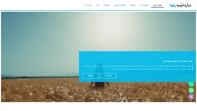 اسکرین شات سایت سیستم های تهویه مطبوع دایکین ایران - جهان تهویه ریما - تحلیل رتبه و سئو