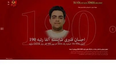 اسکرین شات سایت صفحه اصلی | گروه آموزشی و مشاوره ی تحصیلی آلفا - تحلیل رتبه و سئو