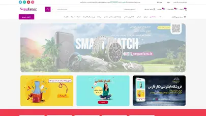 اسکرین شات سایت صفحه نخست - فروشگاه نگار فارس - تحلیل رتبه و سئو