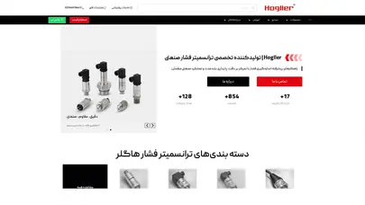 اسکرین شات سایت ترانسمیتر فشار هاگلر سری HOH | خنک کننده سنسور هاگلر سری HOH - تحلیل رتبه و سئو