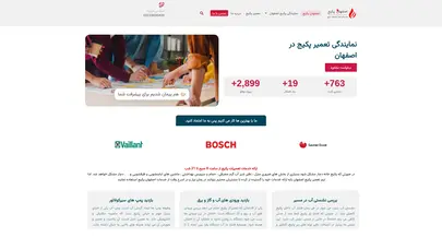 اسکرین شات سایت تعمیر پکیج در اصفهان، نمایندگی تعمیرات پکیج اصفهان - اصفهان پکیج - تحلیل رتبه و سئو