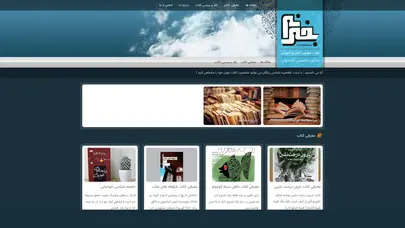 اسکرین شات سایت بخونم - نقد ، معرفی کتاب و آموزش - مشاوره تخصصی کتابخوانی - تحلیل رتبه و سئو