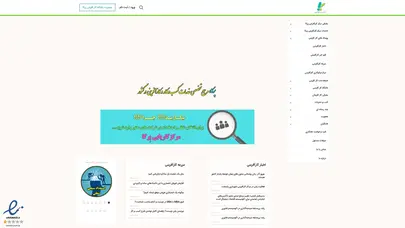 اسکرین شات سایت پرکا – مرکز کارآفرینی پِرکا - تحلیل رتبه و سئو