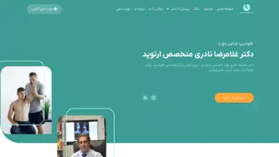 دکتر غلامرضا نادری متخصص ارتوپد و جراح مچ پا در تهران